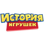 История игрушек